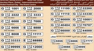 لوحات سيارات ب6.5 مليون درهم بالامارات